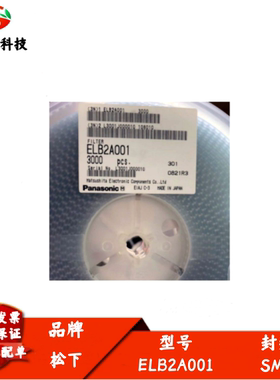 ELB2A001 0805 SMD-4 松下厂家贴片光电器件 全新原装正品现货