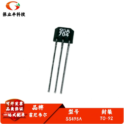 全新进口 SS495A 95A TO-92高精度线性霍尔传感器SS495A1霍尼韦尔