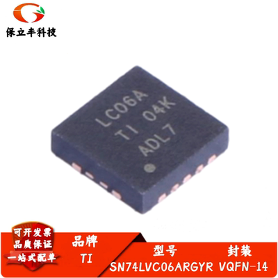 全新进口 SN74LVC06ARGYR 丝印LC06A 反相器IC芯片 封装VQFN-14