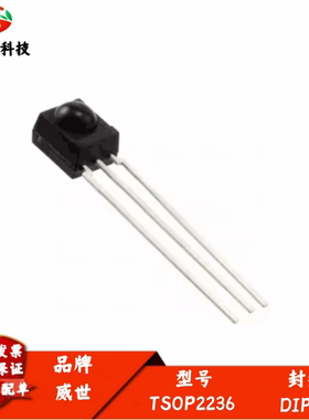 TSOP2236 红外线接收头接收器接收管VISHAY频率36KHZ传输距离45M