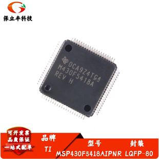 MSP430F5418AIPNR M430F5418A 16位混合信号微控制器-MCU LQFP-80