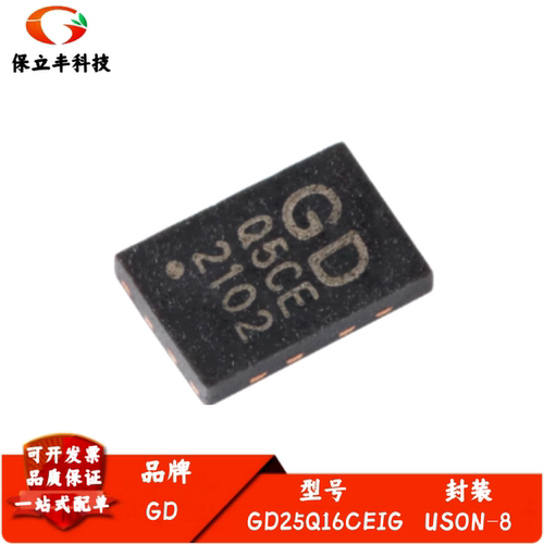 全新进口 GD25Q16CEIG 封装USON-8 16M-bit 3.3V串行闪存芯片IC