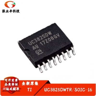 全新进口 UC3825DWTR 丝印UC3825DWT 高速PWM控制器IC 封装SOIC16