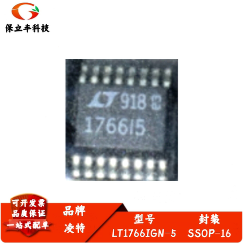 LT1766IGN-5 丝印1766I5 降压型开关稳压器 封装SSOP-16 质量保证