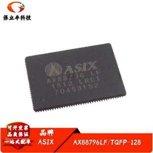 全新进口 AX88796LF AX88796 封装TQFP128 快速以太网控制器芯片