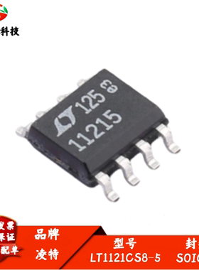 全新进口 LT1121CS8-5 丝印11215 微功率低压差稳压器芯片 SOIC-8