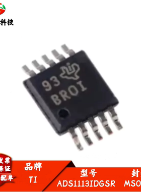 ADS1113IDGSR ADS1113IDGS 丝印BROI 模数转换芯片 全新进口