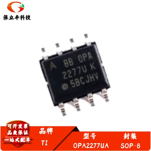 OPA2277UA 高精度低功耗运算放大器IC 封装SOIC-8 全新进口