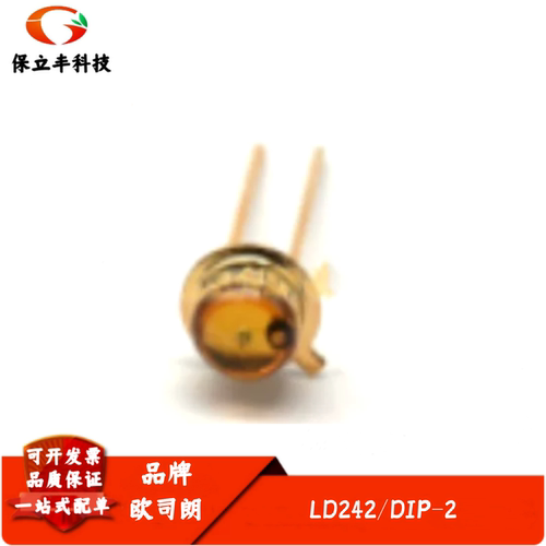 金封红外线发射管 LD242 波长950nm 角度40° 全新进口