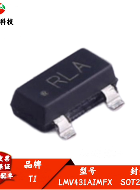 全新原装 LMV431AIMFX 丝印RLA 可调节精密并联稳压器IC SOT-23-3