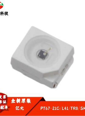 PT67-21C/L41/TR8 光电晶体管 波长940nm 贴片 红外接收管 全新