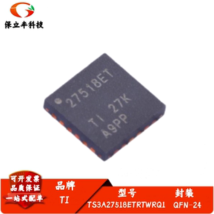 TS3A27518ETRTWRQ1 丝印27518ET 模拟开关/多路复用器 封装QFN-24