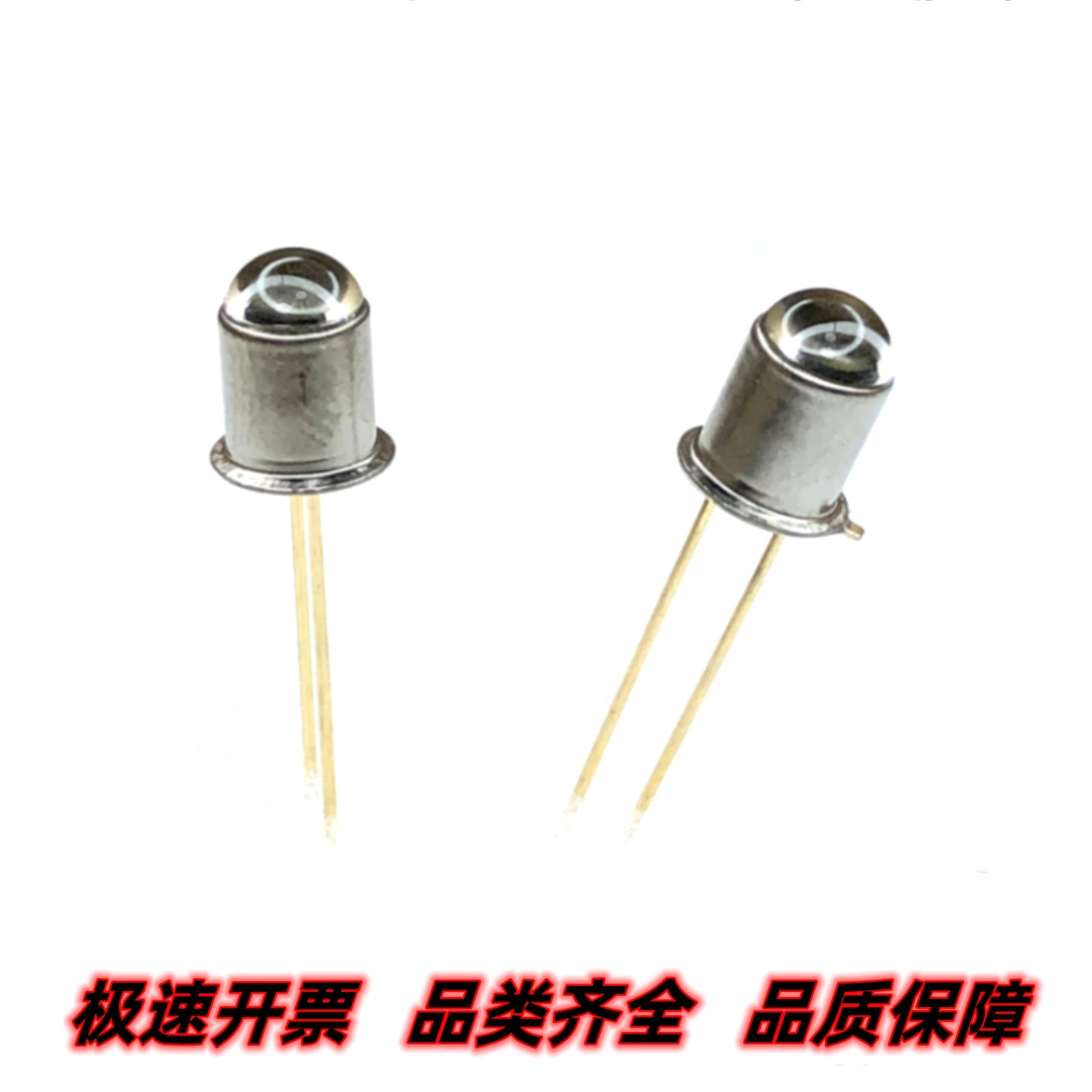 ST-1KL3B红外线接收管光敏三极管金封金属波长880nm角度±6°三脚