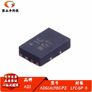 全新进口 ADG1419BCPZ 丝印1C 单刀双掷(SPDT)芯片 封装LFCSP-8