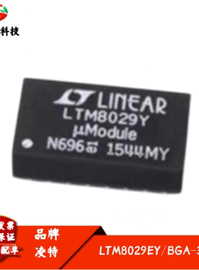 全新进口 LTM8029EY 丝印LTM8029Y 降压型 μModule 转换器 BGA35