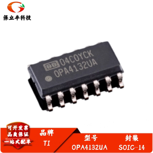 全新进口 OPA4132UA 四通道 FET 运算放大器IC芯片 封装SOIC-14