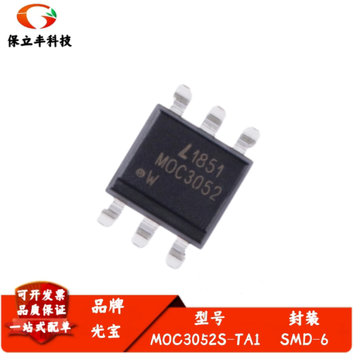 全新进口 MOC3052S-TA1 SMD-6 三端双向可控硅输出光电耦合器芯片