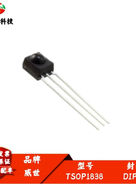 TSOP1838红外线接收头遥控接收器一体化传输距离35m频率38KHZ全新