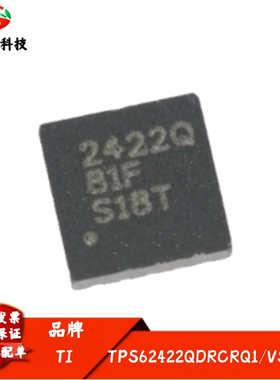 全新进口 TPS62422QDRCRQ1 丝印2422Q 降压转换器IC芯片 VSON-10
