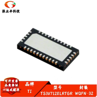 全新进口 TS3V712ELRTGR 丝印TF712EL模拟开关/多路复用器 WQFN32