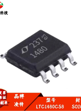 全新进口 LTC1480CS8 丝印1480 3.3V超低功率RS485收发器 SOIC-8