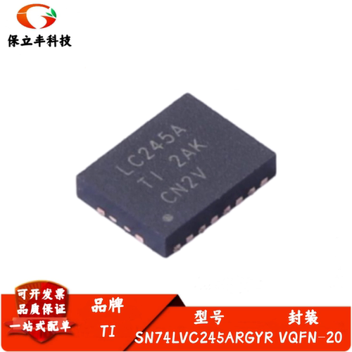 全新进口 SN74LVC245ARGYR 丝印LC245A 三态输出收发器IC VQFN-20
