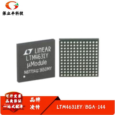 全新进口 LTM4631EY 丝印LTM4631Y DC/DC μModule 稳压器 BGA144