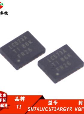 全新进口 SN74LVC573ARGYR 丝印LC573A 三态输出锁存器IC VQFN-20