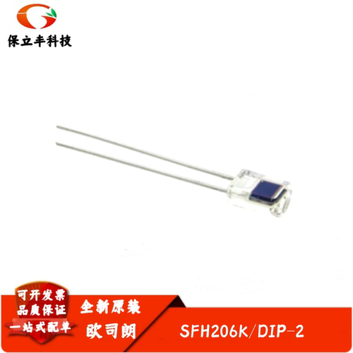 SFH206K 光电二极管 波长850nm 硅光电池感应 角度60° 全新进口