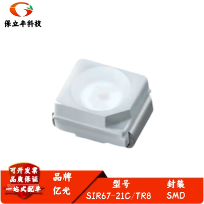 SIR67-21C/TR8亿光3528红外发射管875nm光电传感器贴片发射880NM