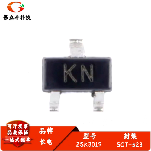 原装正品 2SK3019 KN SOT-523 N沟道 30V 100mA MOSFET场效应管