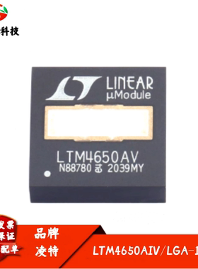 全新进口 LTM4650AIV 丝印LTM4650AV 降压型 DC/DC稳压器 LGA-144