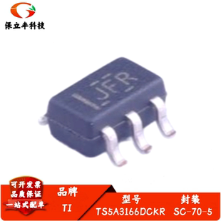 全新进口 TS5A3166DCKR 丝印JF* 单通道模拟开关芯片 封装SC-70-5