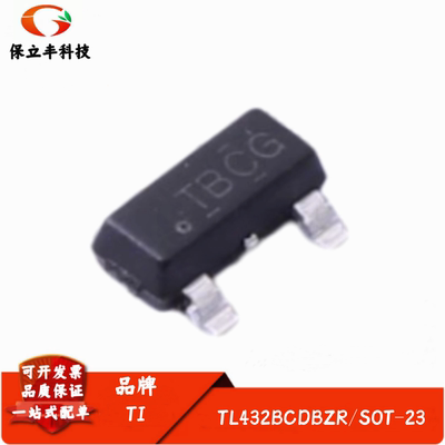 全新进口 TL432BCDBZR 丝印TBC* 可调 电压基准芯片IC 封装SOT-23