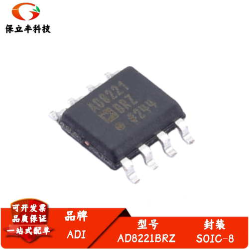 AD8221BRZ 精密仪表放大器芯片 封装SOIC-8 电子元器件 全新进口