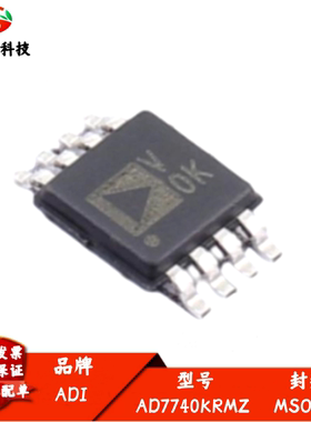 全新进口 AD7740KRMZ-REEL7 丝印V0K 同步电压频率转换器IC MSOP8