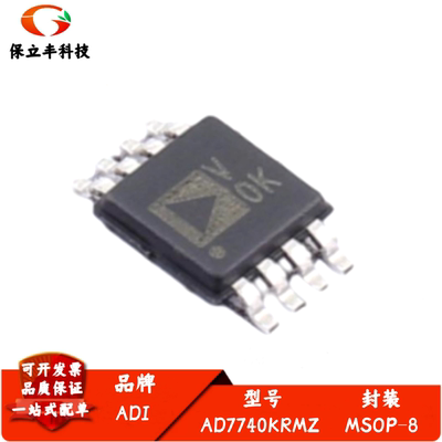 全新进口 AD7740KRMZ-REEL7 丝印V0K 同步电压频率转换器IC MSOP8