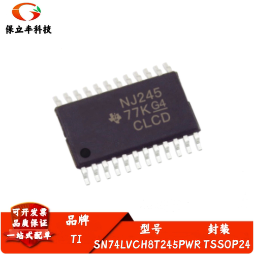 SN74LVCH8T245PWR 丝印NJ245 三态输出总线收发器IC 封装TSSOP-24