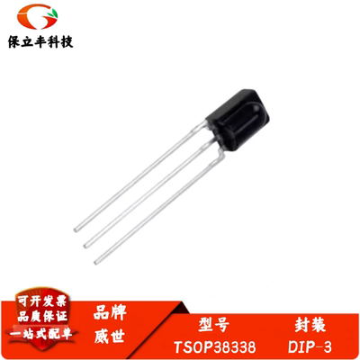 TSOP38338 红外接收器 直插 波长950nm 封装DIP-3 全新进口