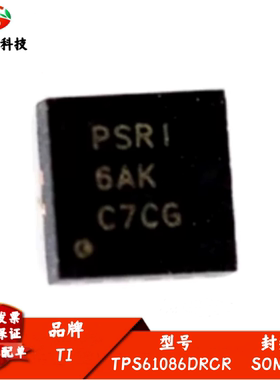 全新进口 TPS61086DRCR 丝印PSRI 直流升压转换器芯片 封装SON-10