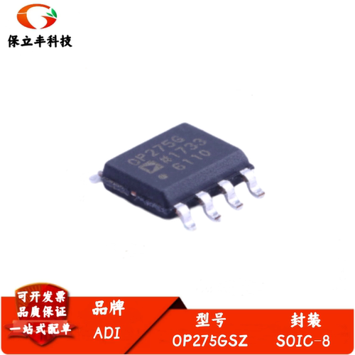 OP275GSZ 丝印OP275G 双极性/JFET双通道音频运算放大器IC SOIC-8