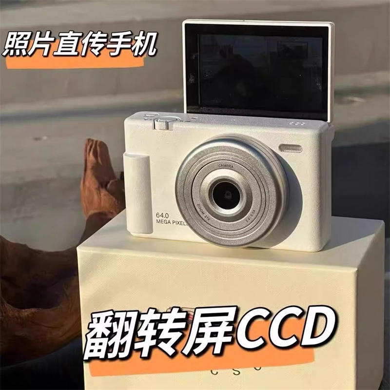 可自拍翻转屏ccd数码照相机学生党相机9600W像素记录校园旅游便携