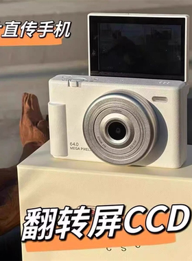 高清像素ccd数码相机照相机可翻转自拍9600w学生校园旅游便携卡片