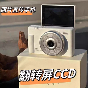 ccd数码 相机高清像素照相机可翻转自拍9600w学生校园旅游便携卡片