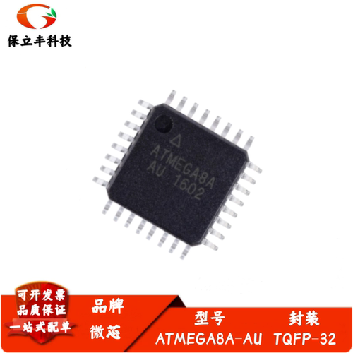 全新进口 ATMEGA8A-AU 芯片 8位微控制器IC芯片 AVR 封装TQFP-32