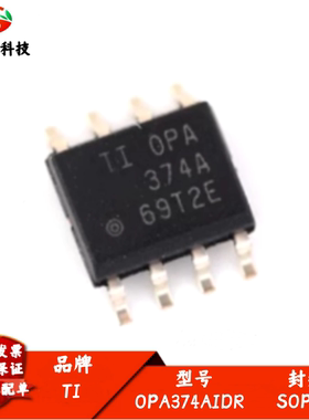 全新进口 OPA374AIDR OPA374AID 丝印OPA374A SOP-8 运算放大器