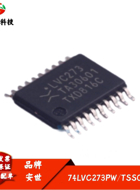 74LVC273PW 丝印LVC273 封装TSSOP20 逻辑电路芯片 全新进口