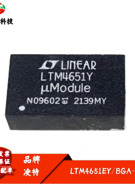 全新进口 LTM4651EY 丝印LTM4651Y DC/DC μModule 稳压器 BGA-77
