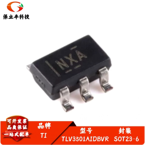 TLV3501AIDBVR TLV3501AIDBVT 丝印:NXA 封装SOT23-6 全新进口