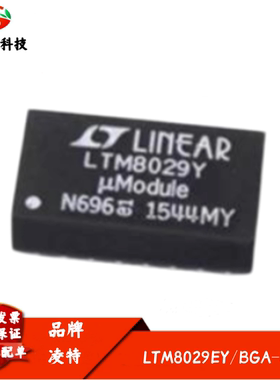 全新进口 LTM8029EY 丝印LTM8029Y 降压型 μModule 转换器 BGA35